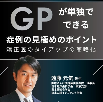 GPが単独できる